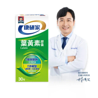 【桂格康研家】葉黃素膠囊30粒×1盒_共30粒(專利游離型葉黃素+小分子玻尿酸)
