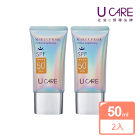 【U CARE】極緻無瑕隔離防曬乳SPF50+ 50ml 二入組(膚色)
