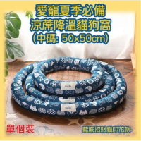 [藍色] 寵物夏日涼墊 日式 寵物 降溫竹蓆 貓窩 狗窩#DADADI#Y08-04385 