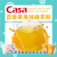 【Casa 卡薩】MINI CUP 百香果風味綠茶粉(6gX6入)
