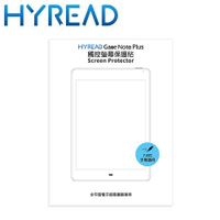 HyRead Gaze Note Plus 7.8 吋全平面觸控螢幕保護貼