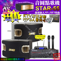 【音圓】STAR-55+AudioKing PRO-X6+BMB CSV-900+JBL VM-300(卡拉OK組合/音響設備)