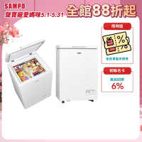 SAMPO聲寶 98L 風扇式臥式冷凍櫃 SRF-102 送基本安裝