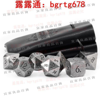 【宜家良品百貨】限時免運~【新品】圓角滾鍍古銀色龍與地下城DnD跑團桌遊多面數字金屬骰子色子7枚套