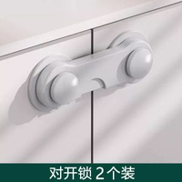 兒童對開鎖寶寶安全鎖防夾手嬰兒防護鎖抽屜扣櫃門鎖雪櫃鎖窗戶鎖