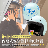 【iMini】iMiniDV X4C 大臉毛怪 安全帽 行車記錄器(迷你紀錄器 1080P 語音提示 夜視鏡頭)