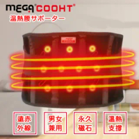 【MEGA COOHT】USB無線加熱 醫療級磁石專科熱敷護腰(熱敷 無線 溫熱磁石)