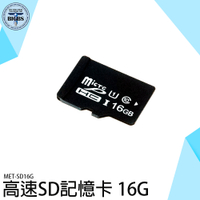 《利器五金》專用記憶卡 sd card價錢 Switch 小卡 平板記憶卡 MET-SD16G 電腦 記憶卡推薦