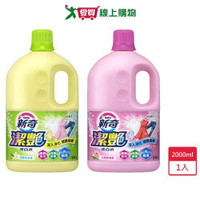 新奇潔艷漂白水2000ml【愛買】