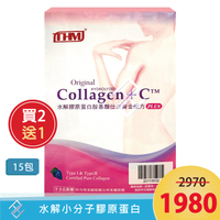 【買2送1】台灣康醫 Collagen+C 水解膠原蛋白胺基酸 仕女黃金配方PLUS 15包/盒【共3盒】
