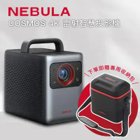 【NEBULA】雷射智慧投影機 Cosmos 4K Laser D2350