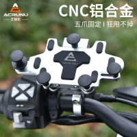免運??艾銳倫摩托車鋁合金手機架防震防抖電瓶車機車導航手機支架