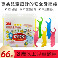 【3M】兒童安全牙線棒 66支/盒 11561