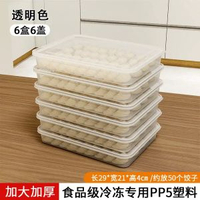 保鮮盒 餃子盒餃子收納盒廚房雪櫃餃子雲吞冷凍盒食品