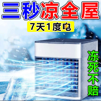 免運 水冷風扇加濕制冷噴霧扇小空調迷你電風扇小夜燈桌面插電水冷風機-快速出貨