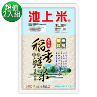 樂米穀場-台東池上一等稻香鮮米2KG 超值二入組