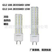 高亮G12 LED玉米燈10W15W無頻閃LED節能燈替換金鹵素燈