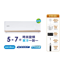 【SAMPO聲寶】1級變頻一對一冷氣時尚NF系列 5-7坪AU-NF36D/AM-NF36D-含基本運送安裝+舊機回收