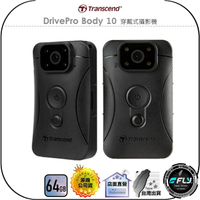 【飛翔商城】Transcend 創見 DrivePro Body 10 穿戴式攝影機 64GB◉TS64GDPB10C