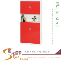 《風格居家Style》(塑鋼材質)2.7×高6尺開門鞋櫃-紅/白色 125-06-LX