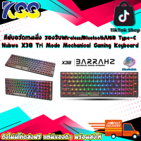คีย์บอร์ดเกมมิ่ง แมคคานิคอล 96% Nubwo X38 BARRAHZ Mechanical Bluetooth Wireless Gaming Keyboard Purp