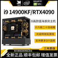 【千羽家居】微星i9 14900KF/4080S/4090全新臺式組裝電腦主機海景房游戲主機
