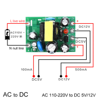 Bảng mạch chuyển đổi AC sang DC mini, AC 110V/220V sang DC 12V, 0,2 A + 5 V