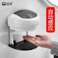 自動感應皂液器 免打孔 洗手液機掛壁式手部消毒液機洗潔精智能 家用