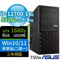 ASUS華碩W680商用工作站12代i7/16G/512G+4TB/GTX1660S/Win11/10專業版/3Y