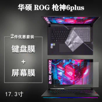 For ASUS ROG Strix SCAR 17 SE G733CX (2022) 2022 17.3 inch Gaming laptop TPU laptop Keyboard Cover skin Screen film Protector