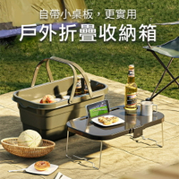 【CS22】多功能野餐露營可當餐桌收納籃戶外折疊箱