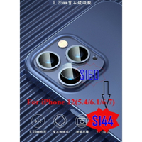 Baseus iphone12/iphone12 mini/iphone12 pro 全玻璃鏡頭保護貼 兩片裝