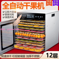 好太太水果烘干機家用商用食品干果機果蔬寵物肉豆小型食物風干機