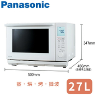 Panasonic 國際牌 27公升 蒸氣烘燒烤微波爐  NN-BS607 贈膳魔師不銹鋼三入刀具組(SP-2403)