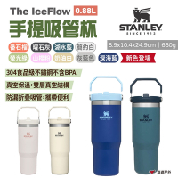 STANLEY The IceFlow手提吸管杯 0.88L 多色 不銹鋼保溫杯 悠遊戶外
