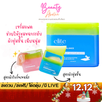 ของแท้ | ส่งด่วน เซรั่มแพด สูตรผิวชุ่มชื้น และ สูตรผิวกระจ่างใส ผิวอิ่มมน้ำ Elite Care Serum Pad