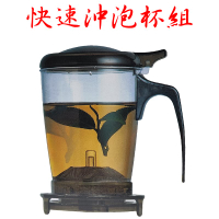【珍愛頌】A171 台灣專利 快速沖泡杯組 600ML 可當咖啡杯 泡茶杯 花茶杯 沖茶器 泡茶壺 沖茶器 聊天 聚會
