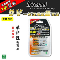 【日本iNeno】 9V 一次性 角形鋰電池(儲能 循環發電 充電電池 戶外露營 電池 存電 方形 角形)