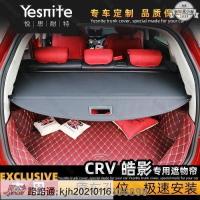【全球優品滙】適用於07-21本田crv繽智xrv皓影後備箱遮物簾隔闆遮陽置物擋闆車