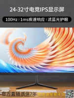 【千羽家居】24寸144HZ顯示器超高清27寸2k臺式電腦32寸曲面電腦電競屏幕IPS