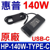 HP 惠普 140W TYPE-C USB-C 原廠變壓器 28V 5A 充電器 TPN-LA29 N22270-011 PA-1141-08HG