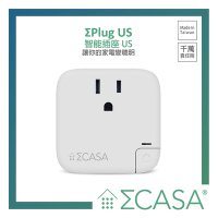 Sigma CASA 西格瑪智慧管家-Plug 智能插座