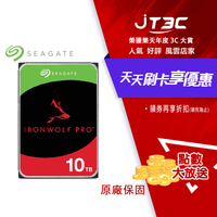 【代碼 MOM100 折$100】Seagate 【IronWolf】 10TB 3.5吋 NAS硬碟(ST10000VN000)★(7-11滿299免運)