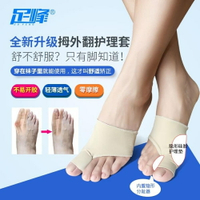 分趾器 硅膠順趾墊成人腳趾分指器可穿鞋拇指外翻大腳骨兒童腳趾器維多