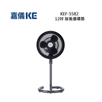 KE 嘉儀 KEF-5582 高效能旋風循環扇 12吋 時尚黑 KEF5582