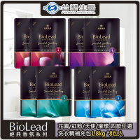 台塑生醫 BioLead經典香氛洗衣精補充包1.8kg 花園/紅粉/天使/璀璨 四款任選8包入