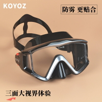 潛水鏡浮潛面鏡罩護鼻成人兒童大框游泳眼鏡高清防霧近視深潛裝備