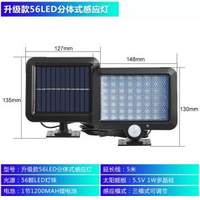 amazon跨境太陽能戶外分體感應壁燈樓道庭院掛式小路燈超亮長續航