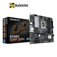 เมนบอร์ด Gigabyte B760M D3HP DDR4 LGA-1700 by Banana IT