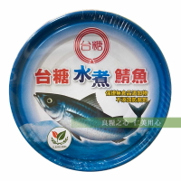 台糖 水煮鯖魚(220g/3罐/組)_清爽無負擔